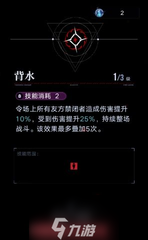 无期迷途权能加点推荐-权能加点顺序是什么