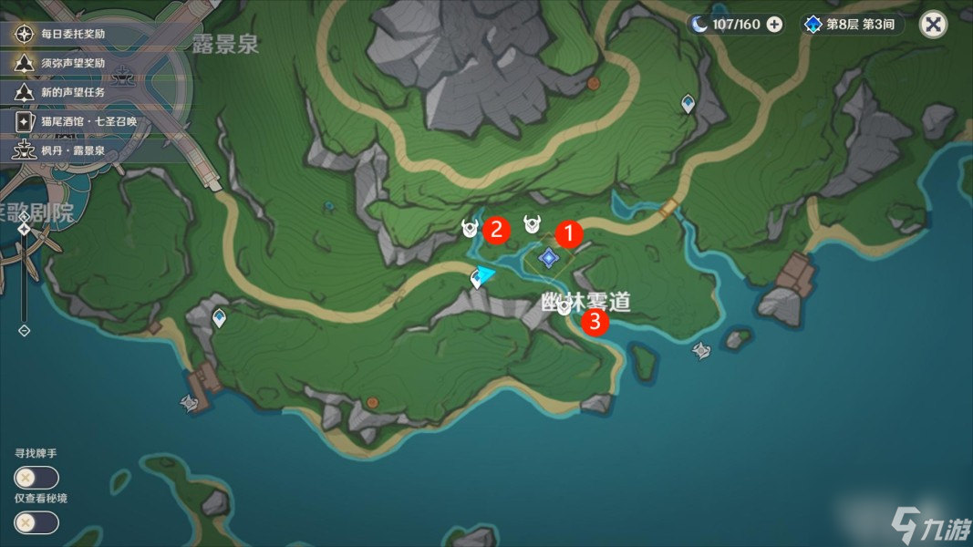《原神》4.2伊黎耶的野精灵阶段一任务攻略