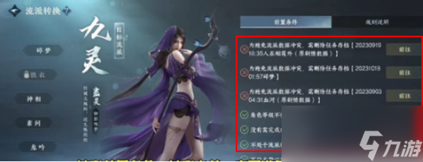 逆水寒手游免费转职券怎么获取