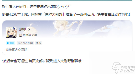原神大別野活動(dòng)攻略