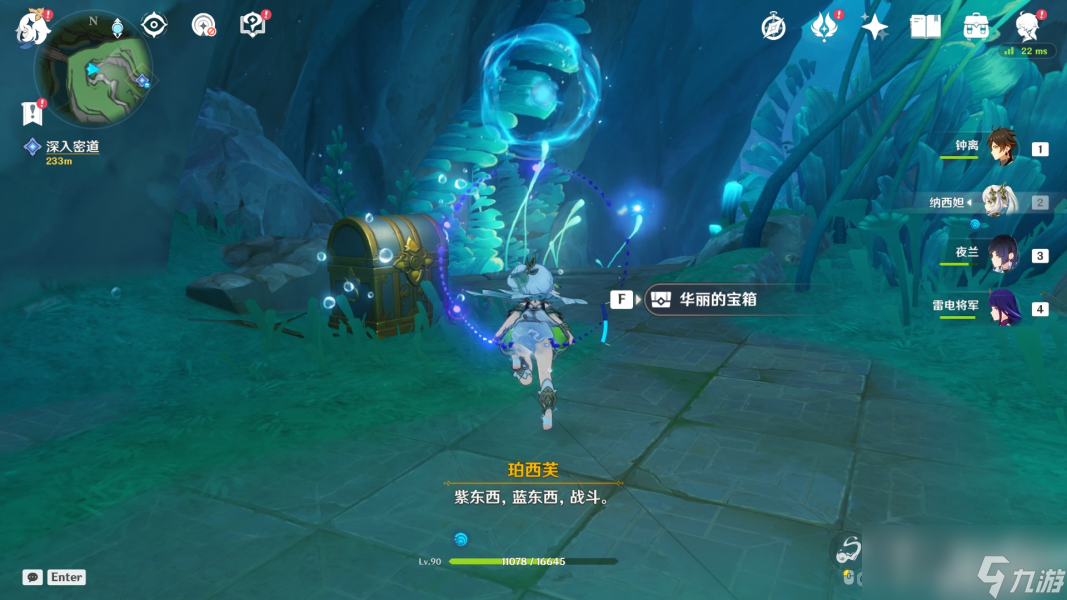 《原神》4.2在伊黎耶深处任务完成方法
