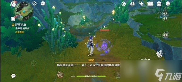 原神4.1好事多磨任务流程是什么