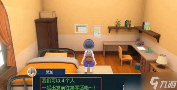 《宝可梦朱紫》打坑前的前置任务 想知道打坑前要做什么任务戳这里