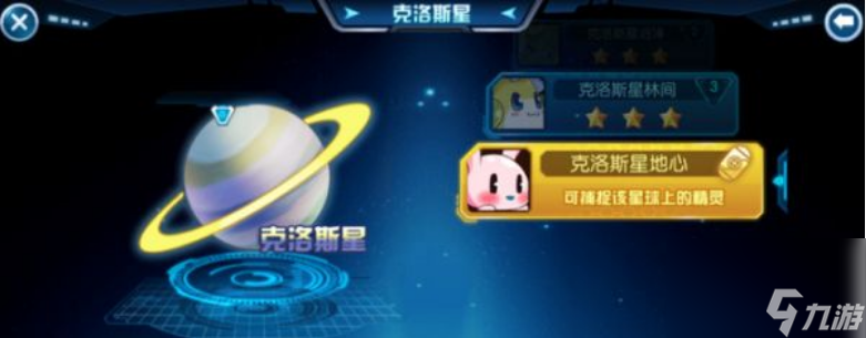 赛尔号手游闪光皮皮在哪里抓 赛尔号手游闪光皮皮捕捉位置一览