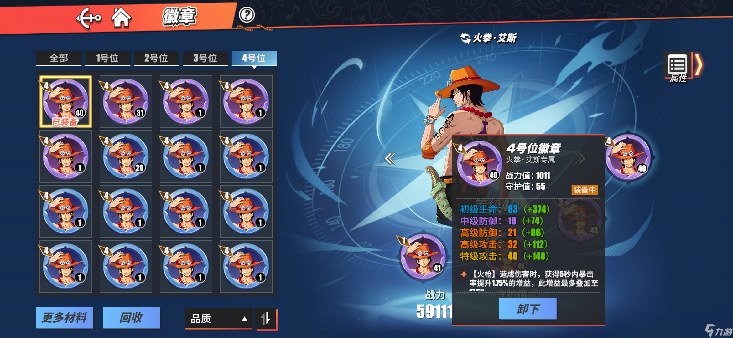 航海王热血航线：极境历练