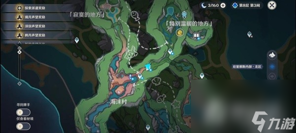 《原神》4.1好事多磨任务流程攻略