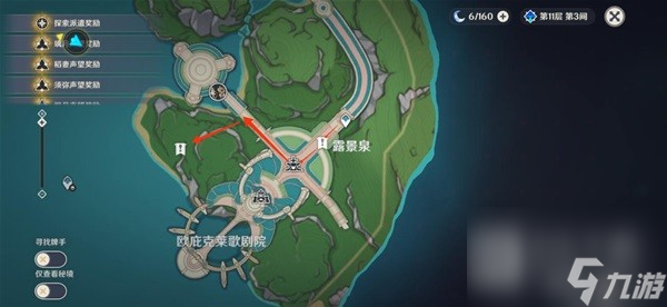 《原神》三人行先寻名师任务攻略分享
