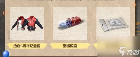 明日之后福利回呼机活动玩法介绍