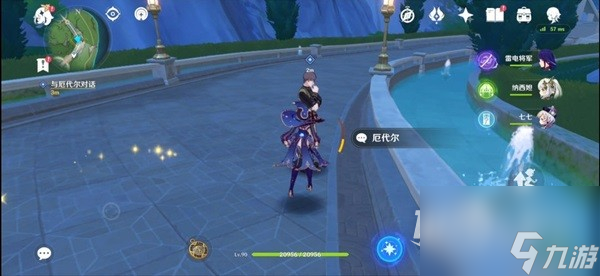 原神泉有重喷日任务做法