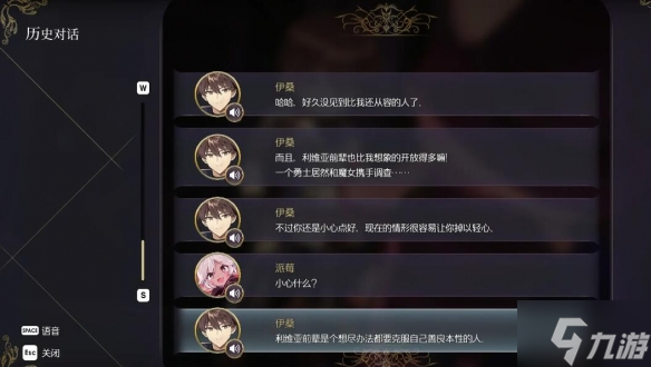 《魔女之泉R》伊桑调查怎么触发？伊桑支线攻略大放送