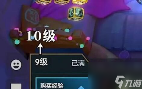 金铲铲之战S10更新了什么 金铲铲之战S10更新介绍