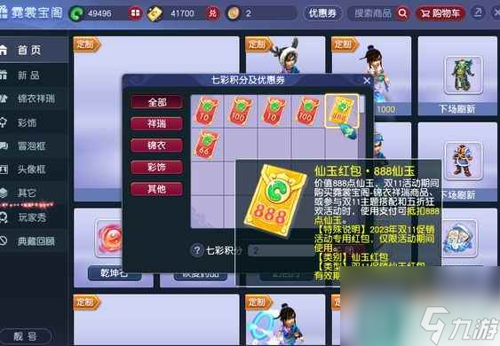 《梦幻西游》爱鸭鸭玩法介绍