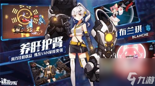 获取途径介绍 魂器学院零件芯片有什么用