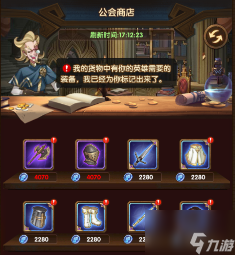 红装解锁条件与获取 剑与远征红装怎么解锁