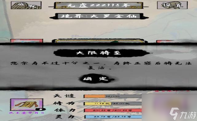 站在群众玩家的肩膀上，手游《太公传承》的玩法之小编经