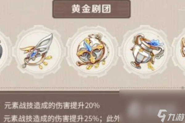 《原神》芙宁娜圣遗物词条属性推荐