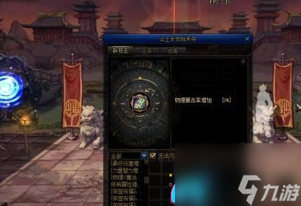 dnf辟邪玉有什么作用-辟邪玉道具有什么用