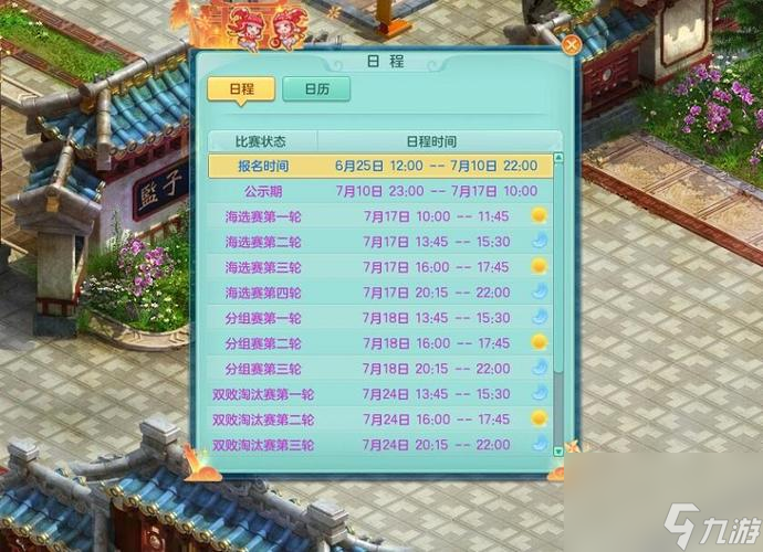 《神武》游戏活力值使用指南