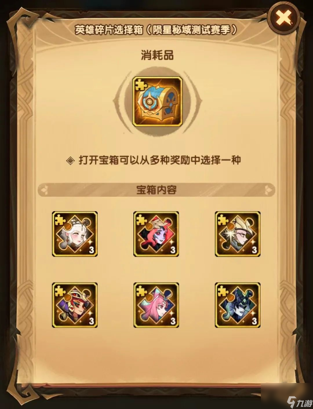 剑与远征陨星秘域活动怎么玩,剑与远征陨星秘域活动玩法攻略