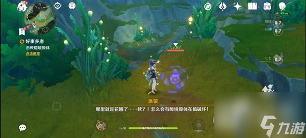 《原神》4.1好事多磨任务流程攻略分享