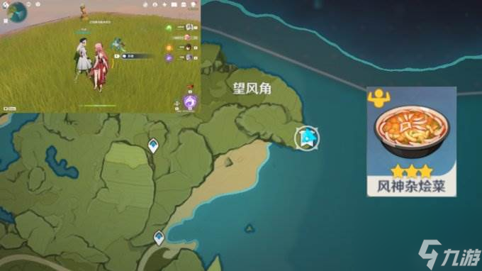 原神截止4.1版本全部食谱收集攻略 食谱全收集攻略