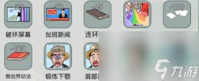 《文字玩出花》开会风云通关攻略