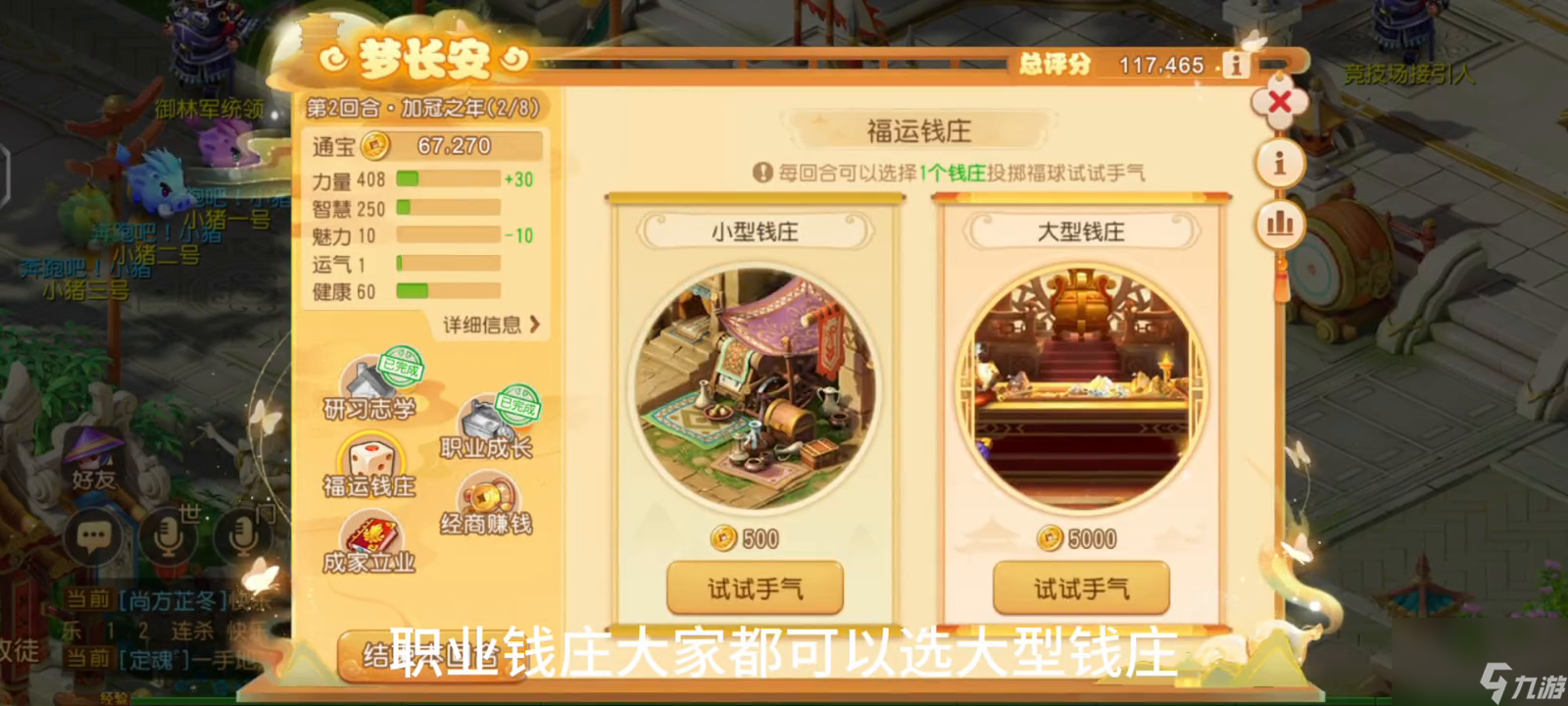 梦幻西游手游梦长安攻略（梦幻手游大唐攻略最新）