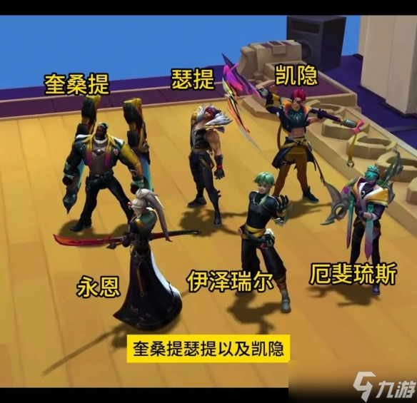 云顶之弈s10赛季哪些英雄有羁绊效果