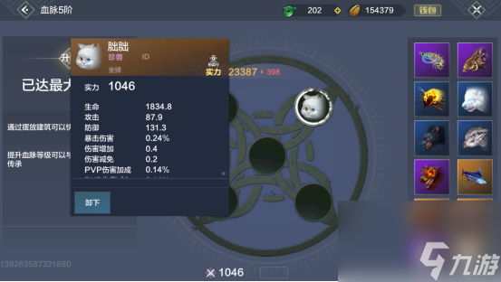 妄想山海：星宿点怎么点？记住四点，攻击力、战力全都能