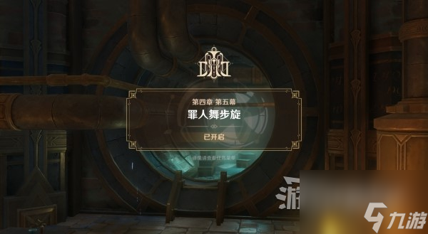 《原神》4.2主线任务图文攻略 魔神任务第四章第五幕攻略