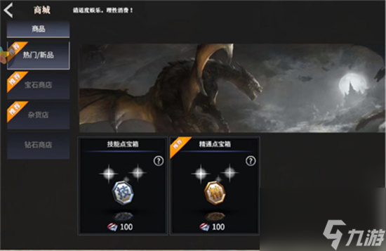 《龙之灵域》氪金点有哪些 氪金玩法介绍