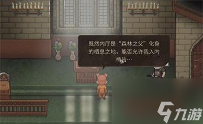 《动物迷城》光盘行动引开欧文方法介绍