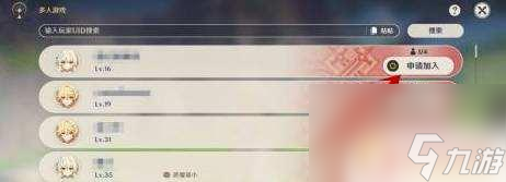 原神pc版和手机版能一起玩吗 原神电脑手机联机需求
