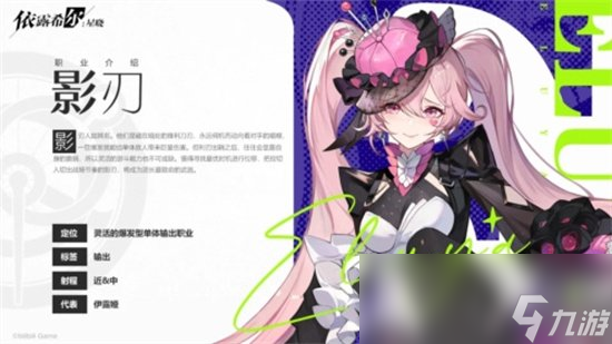 《依露希尔》星晓阵容搭配攻略 星晓强势阵容介绍