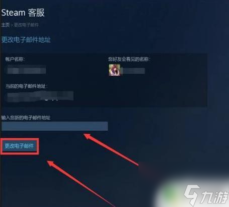 steam改绑定邮箱 Steam如何更改绑定的邮箱