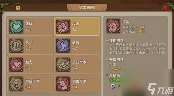 石器时代觉醒家族图腾选择推荐具体介绍