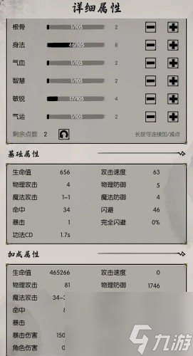 无名之辈江湖对决玩法详解