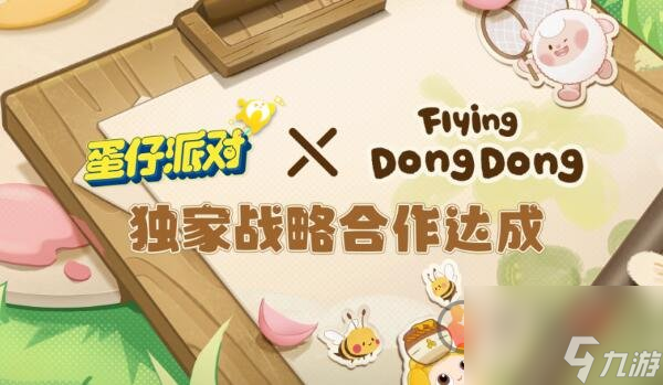 蛋仔派对11月皮肤有什么 蛋仔派对11月联动返厂活动介绍