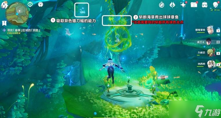 《原神》伊黎耶的野精灵任务接取方法