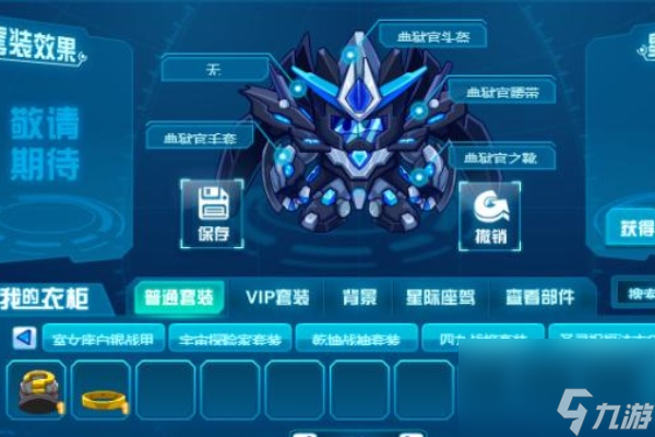 赛尔号平面套装获得方法
