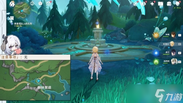 《原神》幽林雾任务完成方法