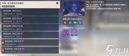 《原神》璃月地灵龛钥匙获取方式介绍