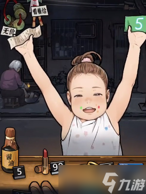 隐秘的档案深夜杂货店怎么过