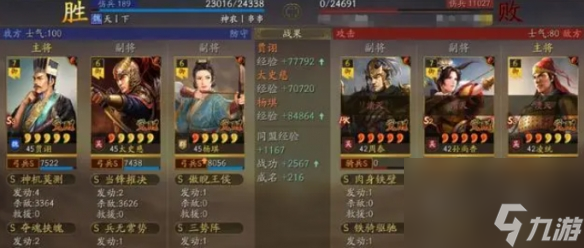 三国志战略版白板神队鼠标弓阵容怎么搭配-白板神队鼠标弓阵容搭配方法一览