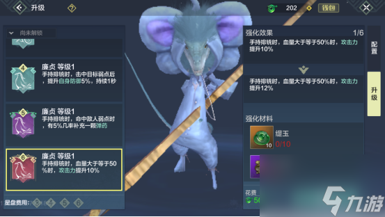 妄想山海：星宿点怎么点？记住四点，攻击力、战力全都能