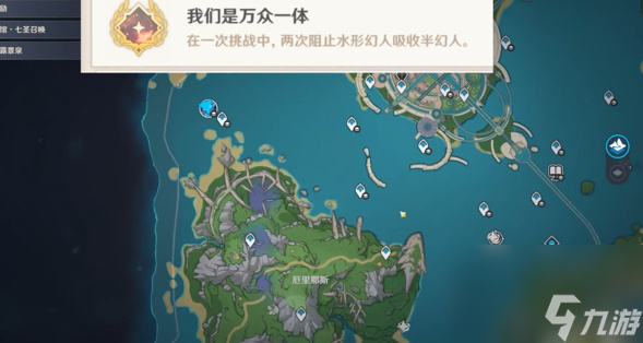 原神我们是万众一体成就攻略