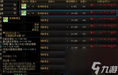 dnf辟邪玉买什么性价比最高-辟邪玉购买推荐
