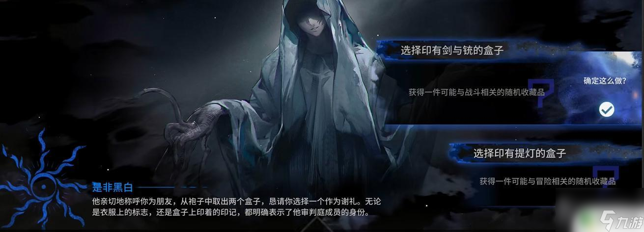 是非黑白明日方舟提灯 《明日方舟》水月肉鸽黑白选项怎么选