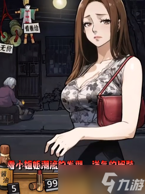 隐秘的档案深夜杂货店怎么过