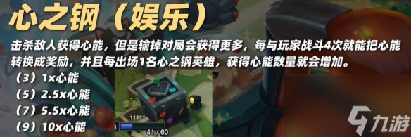 《金铲铲之战》S10五费卡凯隐技能介绍